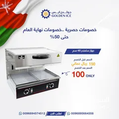  21 عروض على جميع معدات المطاعم من شركة جولدن ايس " restaurant equipments"