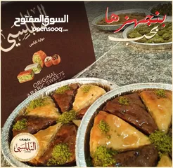  4 حلويات النابلسي (حوارة نابلس)