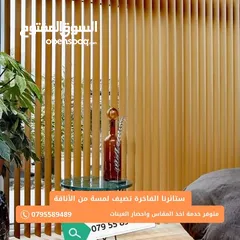  2 برادي فيرتكال ( الطولي) وسكرين ورولو