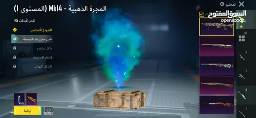  4 حساب ببجي مرتب