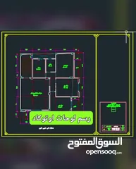  9 رسم لوحات اوتوكاد بالقطعه رسم لوحات اوتوكاد بالقطعه  رسم لوحات اوتوكاد بالقطعه