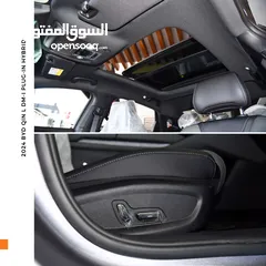  14 بي واي دي كين لارج بلج ان هايبرد 2024 BYD Qin L DM-i Plug-in Hybrid 120km