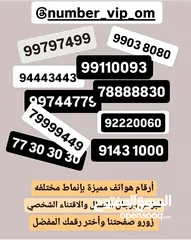  1 أرقام هواتف مميزة للبيع