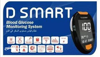  2 جهاز لقياس سكر الدم D Smart (دي سمارت)