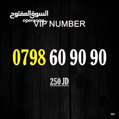  30 أرقام زين مميزة خطوط بطاقه شحن