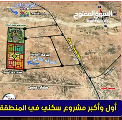  4 قطع اراضي سكنية تجارية إستثمارية في مدينة عبس شفر بالتقسيط المرريح والكاش