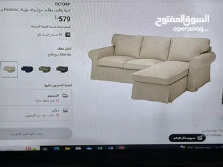  4 كنب IKEA للبيع