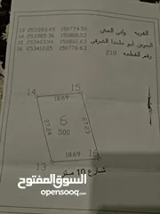  4 ارض للبيع في شارع الميه