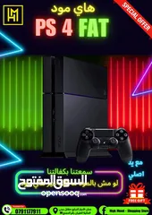  2 بلايستيشن 4 فات مع كفاله  PS4 Fat بافضل الاسعار