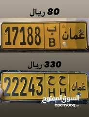  1 لوحات مميزة للبيع ارخص من سعر السوق