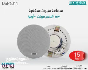  1 مكبر صوت سقف بدون إطار مقاس 6.5 بوصة DSP6011