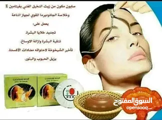  5 صابونة جانوزي