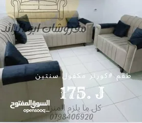  13 مفروشات ابو الرائد