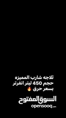 32 ثلاجه شارب 450 ليتر ستانلس نوفروست بسعر حرق لست الكل