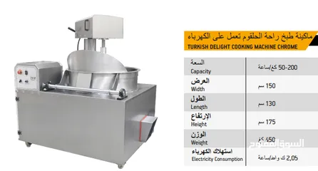  1 ماكنات مشكلة لانتاج الحلويات