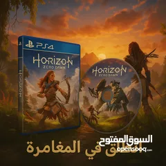  1 للبيع لعبة Horizon zero dawn اصلية مستعملة بحالة ممتازة و بسعر مغري جدا فقط