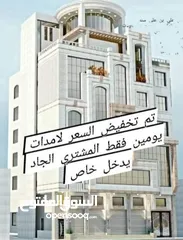  1 عماره تجاريه درجه اولى مسلح هردي بنفس تصميم المنظور حر معمد مرخصه من البلديه مساحه 6.5 ست لبن ونص  ج