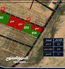  1 للبيع قطعة أرض 3.4 دونم في القنيطره كافه الخدمات