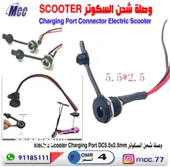  12 Scooter Charger Adapter