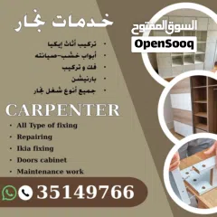  1 نجار carpenter
