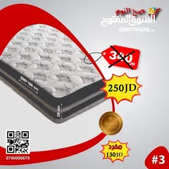 1 اختر فرشتك المريحة لك من بين فرشات صح النوم الطبية والفندقية والزنبركية والاسفنجية حسب ميزانيتك .