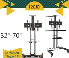  1 حمالة شاشة متحرك ارضي TV-STAND