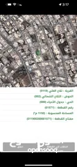  3 ارض 1151م في تلاع العلي خلف سوق السلطان ارض تصلح لبناء اسكان مميزه
