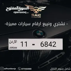  1 ترميز 11 بسعر مغري جدا