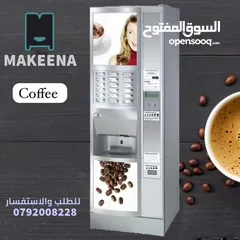  16 ماكينة صنع القهوة الايطالية، مناسبة لمتجرك وشغلك الخاص وحتى مشروعك، متوفرة بمزايا عديدة .