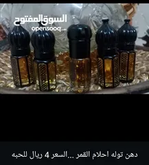  13 بخور وعطور مُمتازة