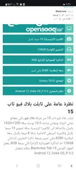  2 تاب blackview 15 للبيع او البدل تابع القرائه