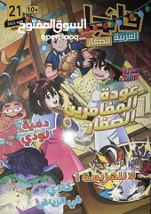  4 قصص مانجا للشباب والأطفال باللغة العربية