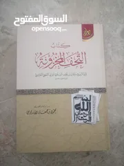  6 كتب دينية مستعملة وجديدة ( البيع بالجملة او المفرد  )