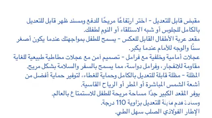  8 عربة اطفال استخدام  اقل من شهرين