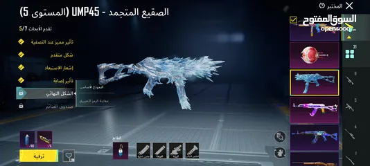  4 حساب ببجي ممتاز للبيع في الأردن