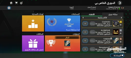  2 فيفا موبايل إجمالي الفريق 104