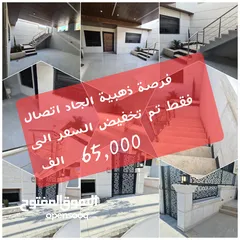  1 شقة شبه أرضية فاخرة مع اثاث للبيع في البتراوي – قرب دوار الفلاح  Luxury  apartment for sale
