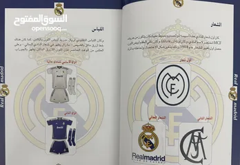  5 Real Madrid C.F Book: كتاب الملكي