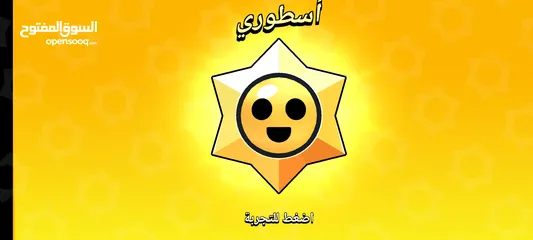  1 براول ستارز brawl stars