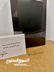  5 عطر شيرمان إصدار محدود Chairman Perfume Limited Edition