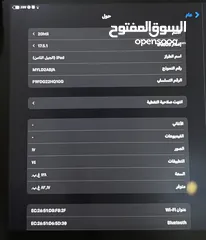  5 أيباد 8   128 جيجا