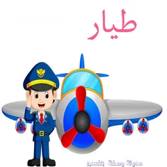  1 لبسات مهن اطفال للبيع اون لاين