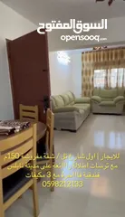  4 شقة فندقية مفروشة فاااخرة للايجار