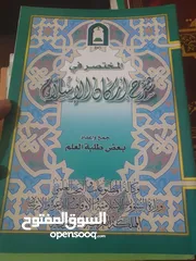  24 في ظلال القران كامل 6 اجزاء  مع مجموعة من الكتب الشرعيه  وبعض منها اجزاء غير مكتملة 12 د