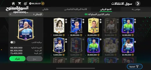  2 حساب فيفا Fc موبايل فيه كوينز 400 مليون