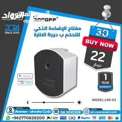  30 اجهزة منزل ذكي