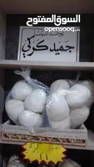  12 جميد كركي سمنه بلدي جبنة غنم