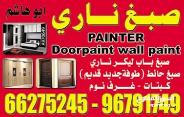  3 door and wall paintar  all Kuwait