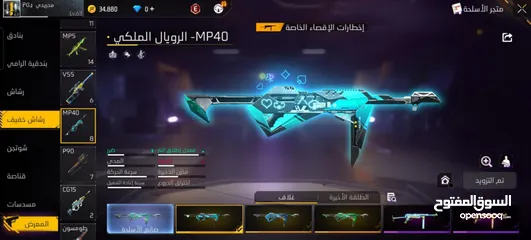  4 حساب فري لفل 63
