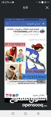  3 الشركة الوطنية للخدمات المنزلية ورعاية المسنين